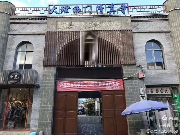 大理西门,南门清真寺